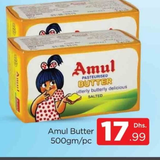 أمول available at المدينة in الإمارات العربية المتحدة , الامارات - دبي