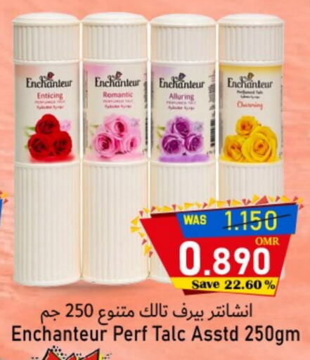 العناية بالوجه والبشرة in القوت هايبرماركت, عُمان Offers - عُمان إنشانتر بودرة تلك available at القوت هايبرماركت in عُمان - مسقط