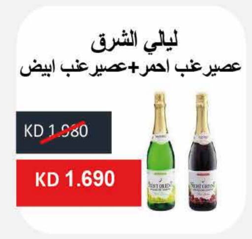 Juices & Drinks in Adailiya Cooperative Society, Kuwait Offers - Kuwait available at Adailiya Cooperative Society in Kuwait - Ahmadi Governorate