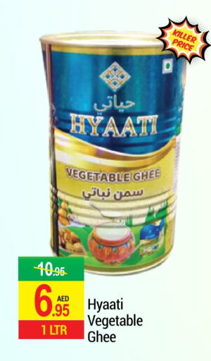 Vegetable Ghee available at NEW W MART SUPERMARKET  in UAE - Dubai