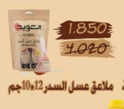 Sauces & Spreads in Adailiya Cooperative Society, Kuwait Offers - Kuwait Honey available at Adailiya Cooperative Society in Kuwait - Ahmadi Governorate