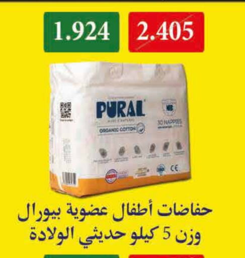 available at جمعية العديلة التعاونية in الكويت - محافظة الأحمدي