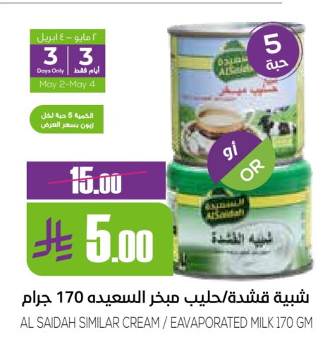 Powdered & Condensed Milk in Sapt, Saudi Arabia Offers - Saudi Arabia AL SAIDAH available at Sapt in KSA, Saudi Arabia, Saudi - Buraidah