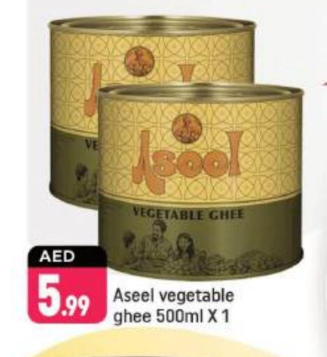 رافائيل سمن نباتي available at شكلان ماركت in الإمارات العربية المتحدة , الامارات - دبي