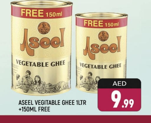 رافائيل سمن نباتي available at شكلان ماركت in الإمارات العربية المتحدة , الامارات - دبي