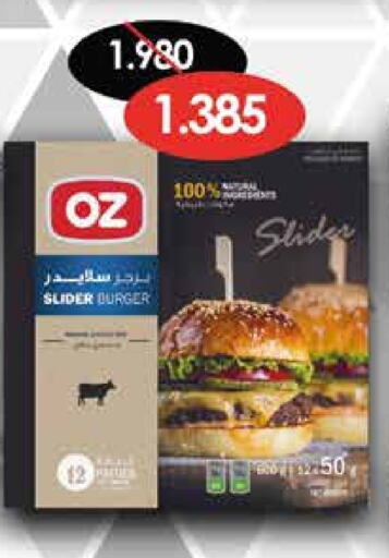 available at جمعية العديلة التعاونية in الكويت - محافظة الأحمدي