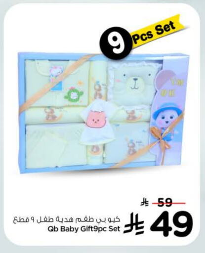 العناية بالأطفال الرضع in نستو, المملكة العربية السعودية Offers - المملكة العربية السعودية available at نستو in مملكة العربية السعودية, السعودية, سعودية - بريدة