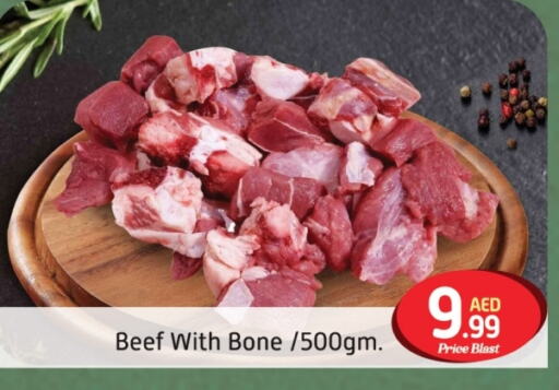 حم بقرى available at هايبر ماركت فودزون in الإمارات العربية المتحدة , الامارات - دبي