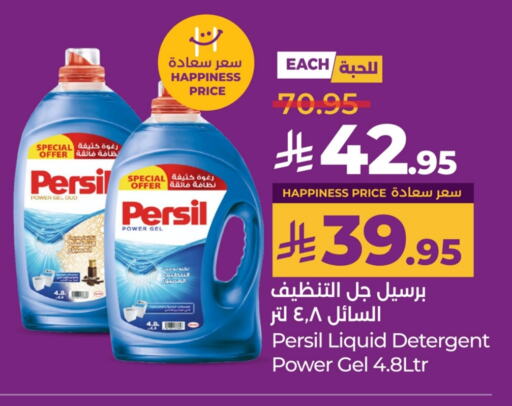 Laundry in LULU Hypermarket, Saudi Arabia Offers - Saudi Arabia PERSIL Detergent available at LULU Hypermarket in KSA, Saudi Arabia, Saudi - Abha