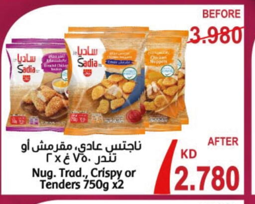 زيت الزنجبيل ناجتس الدجاج available at جمعية العديلة التعاونية in الكويت - محافظة الجهراء