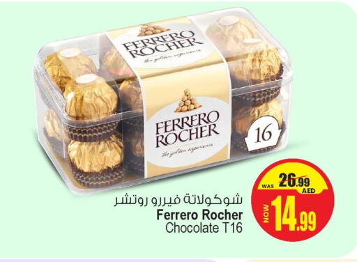 FERRERO ROCHER available at Ansar Gallery in UAE - Dubai