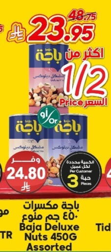 الشوكولاتة و الحلاوة in الدكان, المملكة العربية السعودية Offers - المملكة العربية السعودية available at الدكان in مملكة العربية السعودية, السعودية, سعودية - المدينة المنورة
