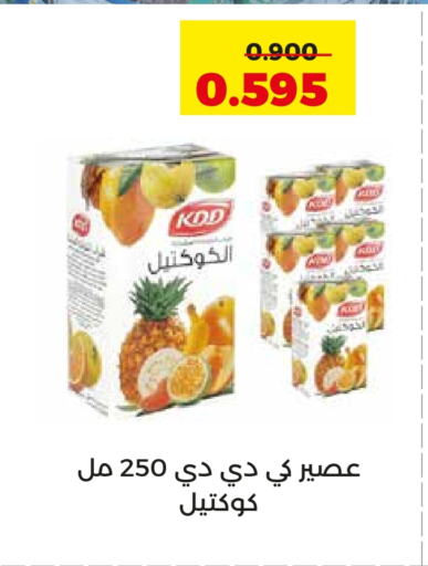 Juices & Drinks in Adailiya Cooperative Society, Kuwait Offers - Kuwait KDD available at Adailiya Cooperative Society in Kuwait - Ahmadi Governorate
