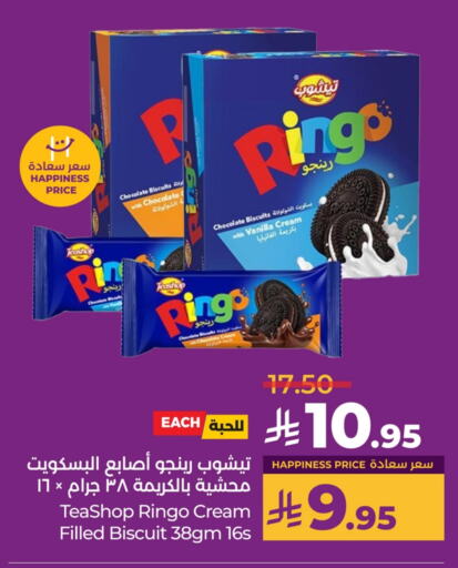 البسكويت in لولو هايبرماركت, المملكة العربية السعودية Offers - المملكة العربية السعودية Vanilla available at لولو هايبرماركت in مملكة العربية السعودية, السعودية, سعودية - الرياض