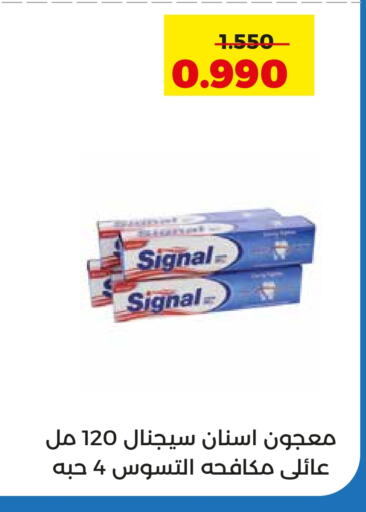 سيجنال معجون أسنان available at جمعية العديلة التعاونية in الكويت - محافظة الأحمدي