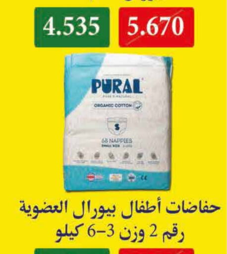 available at جمعية العديلة التعاونية in الكويت - محافظة الأحمدي