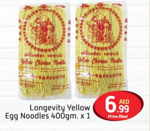 Noodles available at FOODZONE SUPERMARKET in UAE - Dubai