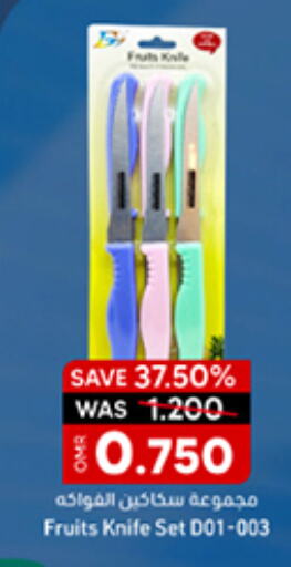available at KM Trading  in Oman - Salalah
