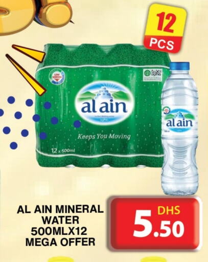 available at جراند هايبر ماركت in الإمارات العربية المتحدة , الامارات - دبي