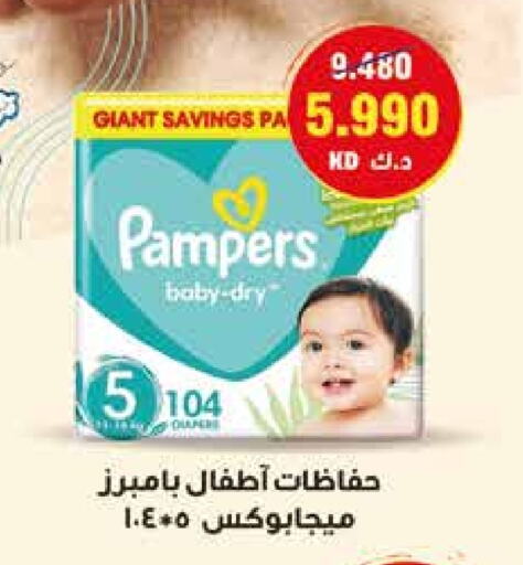 Pampers available at  Adailiya Cooperative Society in Kuwait - Ahmadi Governorate