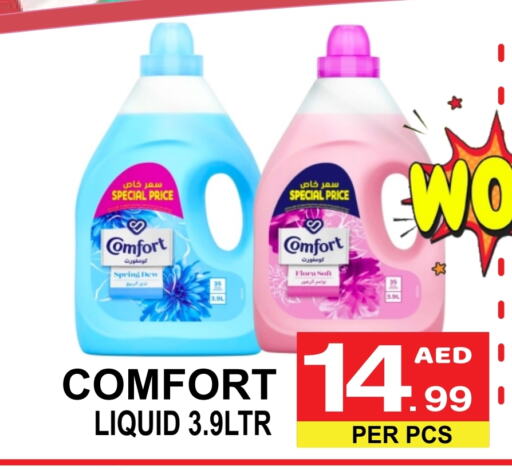 كومفورت منعم available at جفت بوينت in الإمارات العربية المتحدة , الامارات - دبي