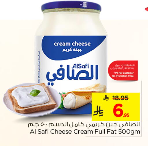 جبنة و كريم in نستو, المملكة العربية السعودية Offers - المملكة العربية السعودية الصافي جبنة كريمية available at نستو in مملكة العربية السعودية, السعودية, سعودية - المنطقة الشرقية