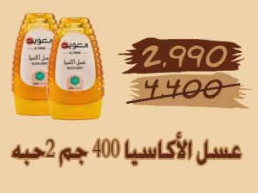 Sauces & Spreads in Adailiya Cooperative Society, Kuwait Offers - Kuwait Honey available at Adailiya Cooperative Society in Kuwait - Ahmadi Governorate