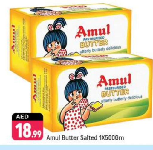 أمول available at شكلان ماركت in الإمارات العربية المتحدة , الامارات - دبي