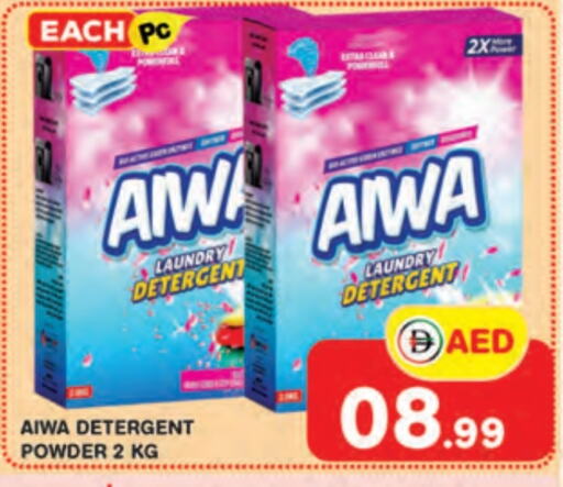 Detergent available at Baniyas Spike  in UAE - Umm al Quwain