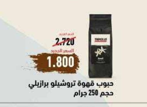 Coffee available at  Adailiya Cooperative Society in Kuwait - Jahra Governorate