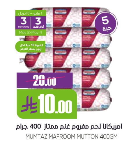 Frozen Meat in Sapt, Saudi Arabia Offers - Saudi Arabia available at Sapt in KSA, Saudi Arabia, Saudi - Buraidah