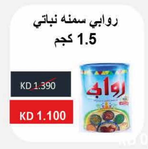 Ghee available at  Adailiya Cooperative Society in Kuwait - Ahmadi Governorate