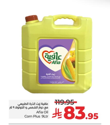 Oil & Ghee in LULU Hypermarket, Saudi Arabia Offers - Saudi Arabia AFIA Corn Oil available at LULU Hypermarket in KSA, Saudi Arabia, Saudi - Riyadh