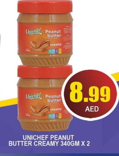 زبدة الفول السوداني available at المدينة in الإمارات العربية المتحدة , الامارات - دبي