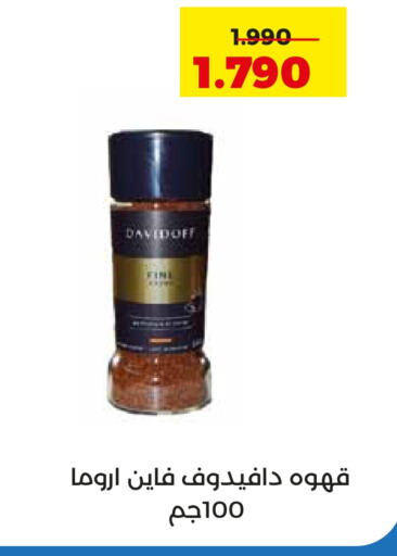 DAVIDOFF Coffee available at  Adailiya Cooperative Society in Kuwait - Ahmadi Governorate