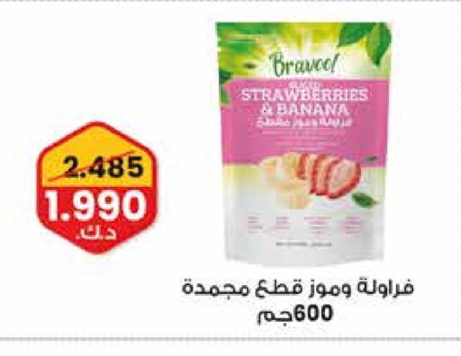 Banana available at  Adailiya Cooperative Society in Kuwait - Ahmadi Governorate