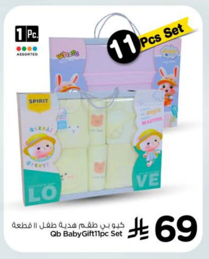العناية بالأطفال الرضع in نستو, المملكة العربية السعودية Offers - المملكة العربية السعودية available at نستو in مملكة العربية السعودية, السعودية, سعودية - بريدة