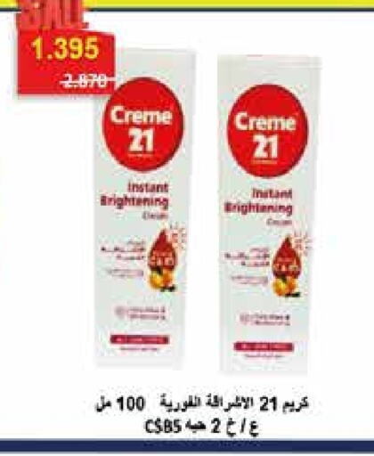 Skin & Face Care in Adailiya Cooperative Society, Kuwait Offers - Kuwait CREME 21 Face Cream available at Adailiya Cooperative Society in Kuwait - Ahmadi Governorate