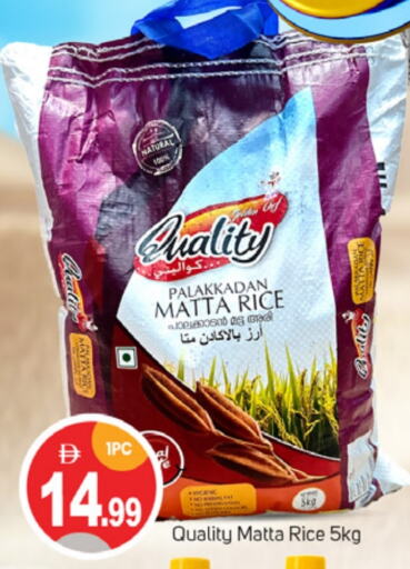 أرز ماتا available at سوق طلال in الإمارات العربية المتحدة , الامارات - أبو ظبي