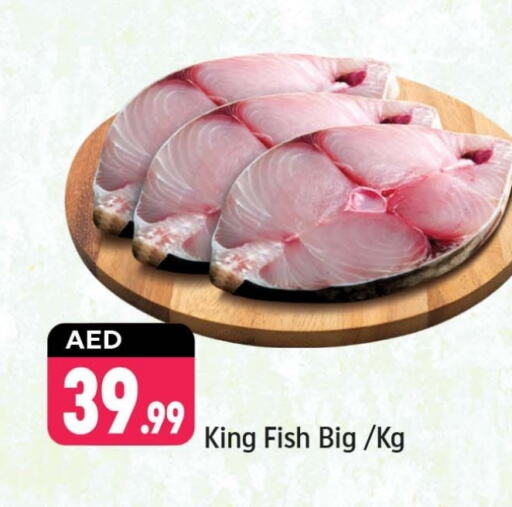 King Fish available at Shaklan  in UAE - Dubai