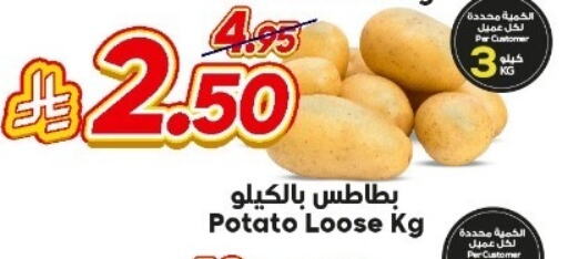 الخضروات الطازجة in الدكان, المملكة العربية السعودية Offers - المملكة العربية السعودية بطاطا available at الدكان in مملكة العربية السعودية, السعودية, سعودية - المدينة المنورة
