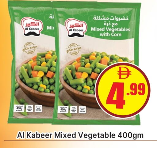 available at AL MADINA (Dubai) in UAE - Dubai