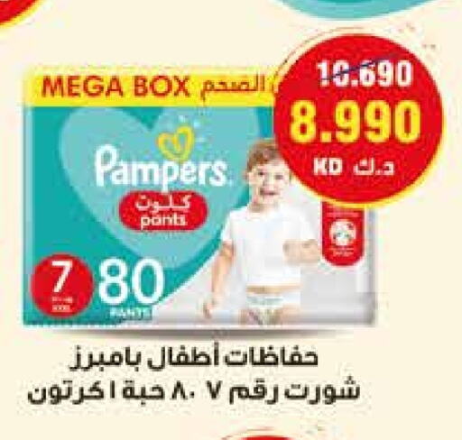 Pampers available at  Adailiya Cooperative Society in Kuwait - Ahmadi Governorate