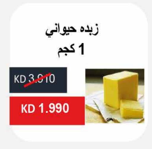 سمنة in جمعية العديلة التعاونية, الكويت Offers - الكويت available at جمعية العديلة التعاونية in الكويت - مدينة الكويت