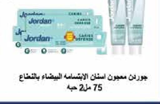 معجون أسنان available at جمعية العديلة التعاونية in الكويت - محافظة الأحمدي