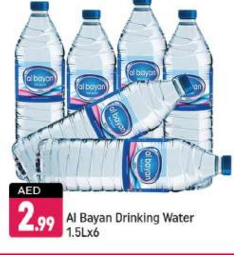 available at Shaklan  in UAE - Dubai