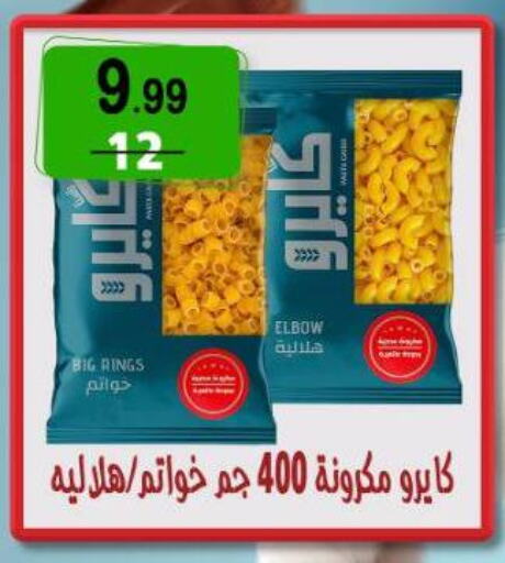 Pasta available at Hyper Eagle in Egypt - Cairo