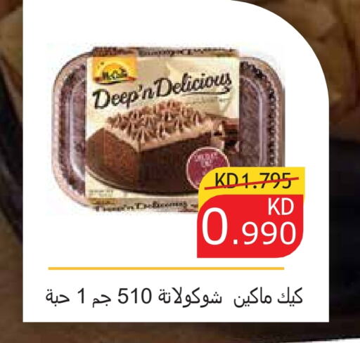 available at  Adailiya Cooperative Society in Kuwait - Jahra Governorate