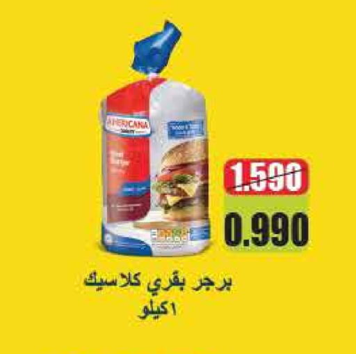 أمريكانا available at جمعية العديلة التعاونية in الكويت - محافظة الأحمدي