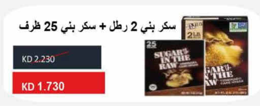 available at  Adailiya Cooperative Society in Kuwait - Jahra Governorate